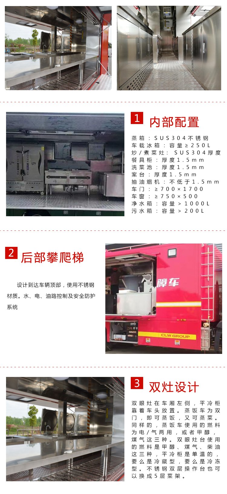 重汽豪沃炊事车